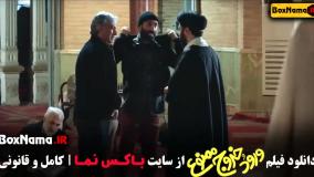 فیلم ورود و خروج ممنوع - سینمایی کمدی