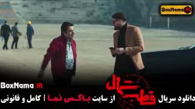 دانلود قطب شمال - فرزاد فرزین