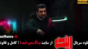 رینگو قسمت ۱۲ محمد نادری