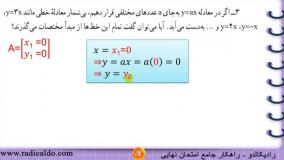 حل گام به گام کار در کلاس ۳ صفحه ۹۹ ریاضی نهم