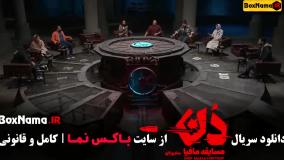 مافیا دن قسمت ششم