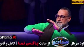 قسمت سوم صداتو ۳