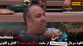 جوکر فصل ۵ قسمت ۱ فینال اقایان