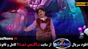 صداتو فصل ۳ نازنین حکیمی فر