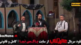 عالیجناب ۶ (سری جدید مافیا عالی جناب)