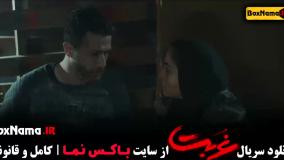 دانلود غربت قسمت چهارم