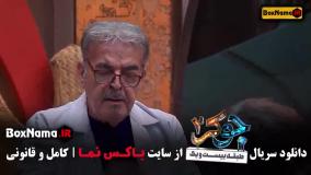 جوکر 2 قسمت 6 فینال قسمت اخر