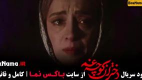 دختران کوچه غم قسمت اول تا سوم کامل