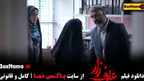 فیلم سینمایی ایرانی علف زار