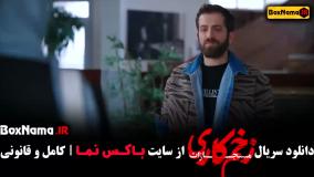 زخم کاری فصل ۴ قسمت ۸