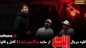 بازی رینگو مجید واشقانی- دانلود کامل