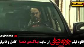 دانلود فیلم کمدی جوجه تیغی