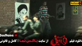 دانلود فیلم سینمایی فسیل