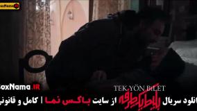 ایلهان شن بازیگر سریال بلیط یک طرفه