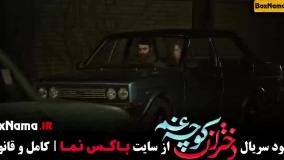 امیر نوروزی در سریال دختران کوچه غم