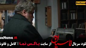 قسمت جدید تاسیان نازنین بیاتی