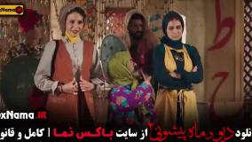 فصل ۲ قسمت ۵ ماه پیشونی فیلم