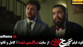 تمساح خونی جواد عزتی دانلود فیلم کمدی