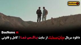 جان سخت ۱۲ - فیلم جان سخت ایرانی