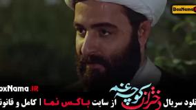 دختران کوچه غم قسمت ۱ و ۲ و ۳