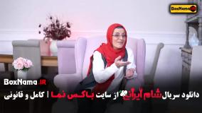شام ایرانی اشا محرابی