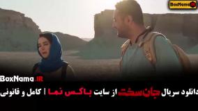 قسمت اول جان سخت تا ۱۲