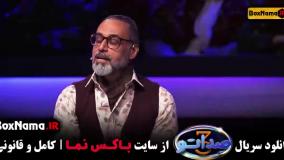 صداتو ۳ قسمت ۲ برنده 400 میلیون نازنین حکیمی فر