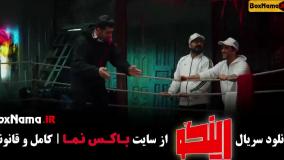 رینگو قسمت ۱۲