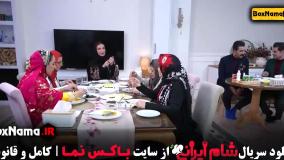 شام ایرانی فصل ۵ قسمت اول تا ۴ لادن ژاوه وند
