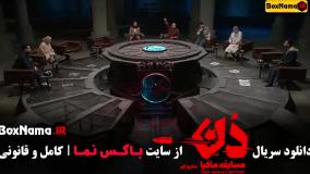 مافیا دن بازی جدید ۷