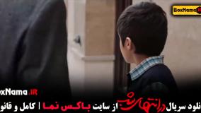 در انتهای شب قسمت 1