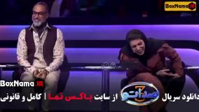 صداتو قسمت دوم نازنین حکیمی فر