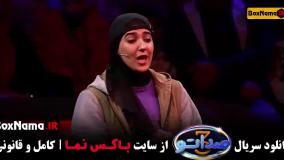 دانلود صداتو فصل ۳ قسمت ۲