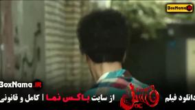 دانلود فسیل فیلم ایرانی بهرام افشاری