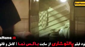 دانلود فیلم کمدی پالتو شتری