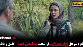 جان سخت قسمت دوازدهم