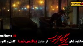 فیلم سینمایی ایرانی یادگار جنوب