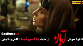 سریال جدید  , سریال ایرانی  , سریال