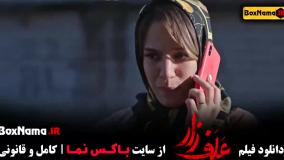 فیلم علفزار - پژمان جمشیدی