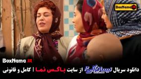 دانلود نیسان آبی - مهران غفوریان