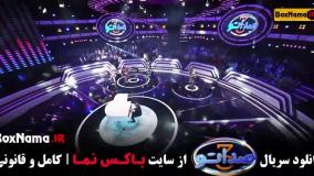 فصل سوم صداتو قسمت ۲ نازنین حکیمی