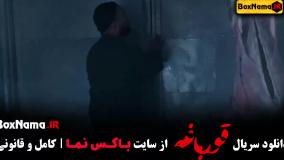 دانلود قورباغه - صابر ابر