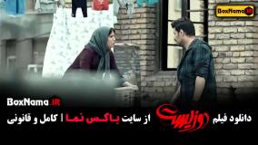 فیلم دوزیست - جواد عزتی