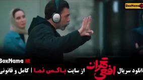 دانلود افعی تهران - پیمان معادی