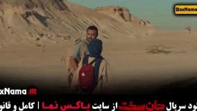 فیلم جان سخت قسمت ۱۲