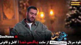 جوکر 2 فصل پنج قسمت اول تا ششم