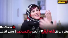 شام ایرانی سعید ابوطالب - تمامی قسمت ها