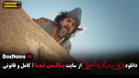 دانلود ماه پیشونی فصل 2 قسمت 5