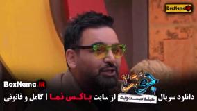 جوکر ۲ فصل ۵ قسمت ۱ فینال آقایان