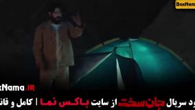 دانلود فیلم جان سخت قسمت 13